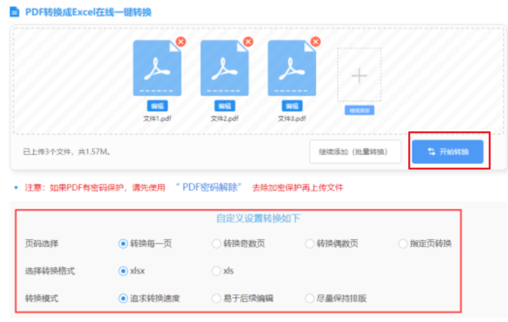 亚游app官网使用讲解 - 开始转换